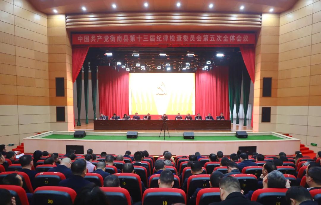 許達(dá)在縣第十三屆紀(jì)委第五次全會(huì)上強(qiáng)調(diào) 堅(jiān)持真抓嚴(yán)管 推動(dòng)全面從嚴(yán)治黨向縱深發(fā)展